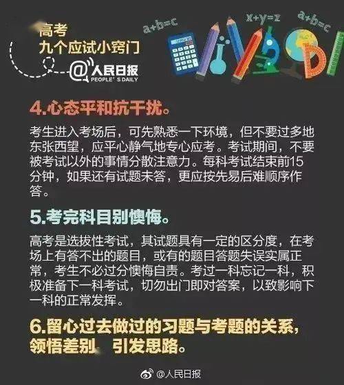 科考|各科考多少能上什么学校？快来自查！全国31省市高考分数线汇总