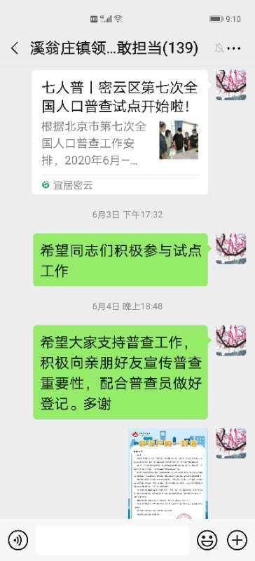 尖庄镇人口_孟庄镇郑屯人口