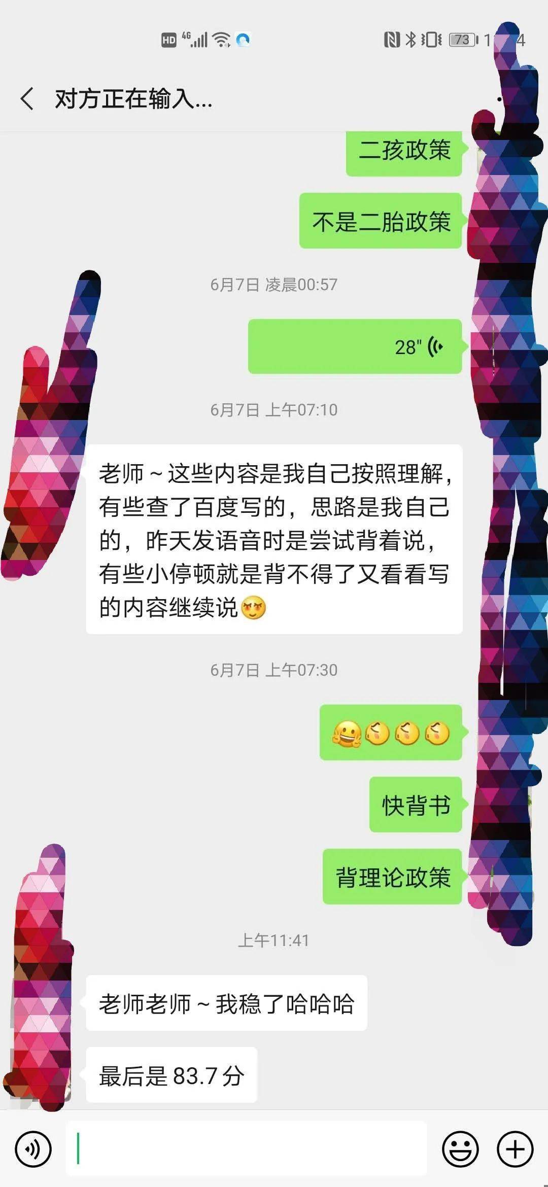 祝面试成功的话 aa8eddc832c6408f8cea3d7a65e1cad0.jpeg