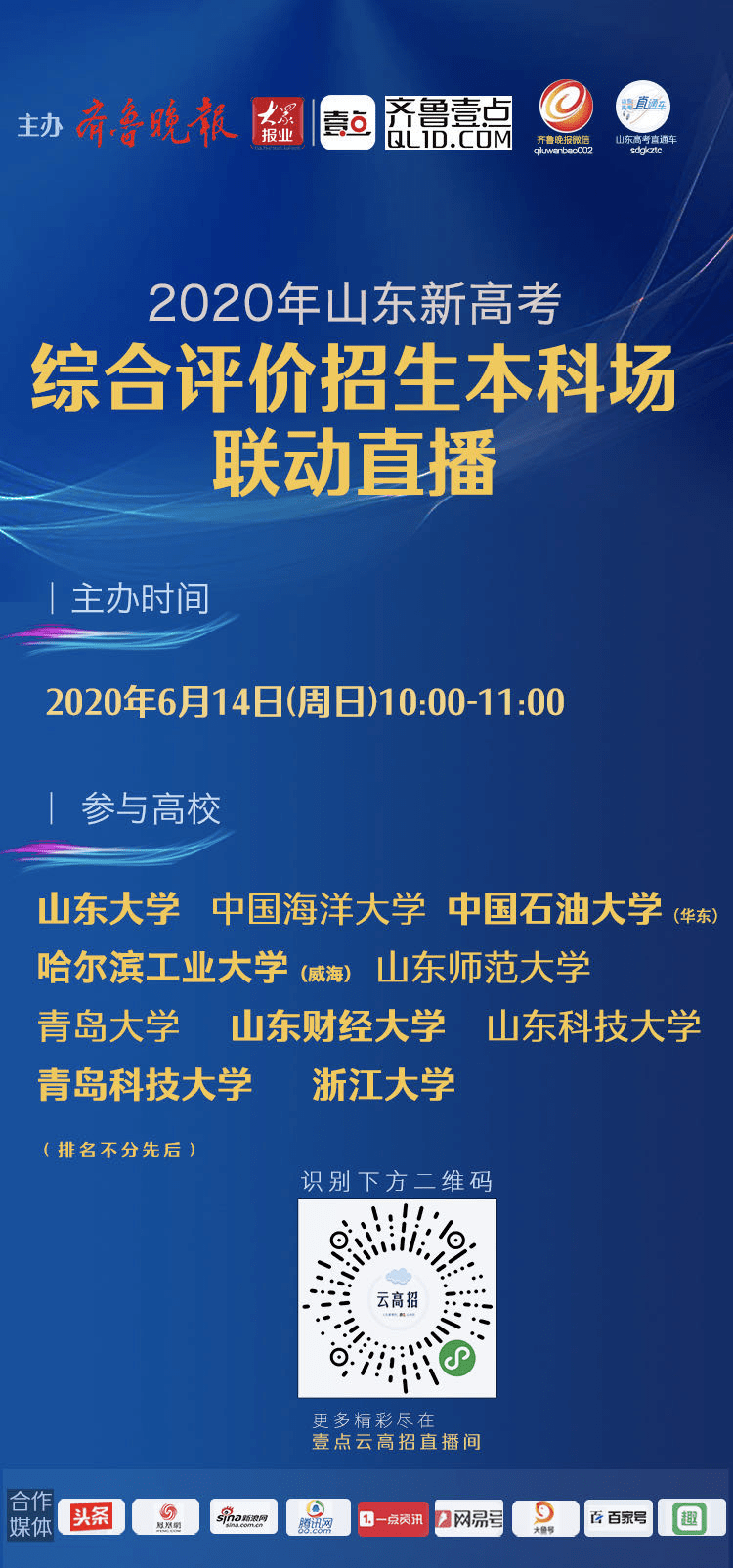 浙江大学招聘_浙江大学明州医院2019校园招聘(3)