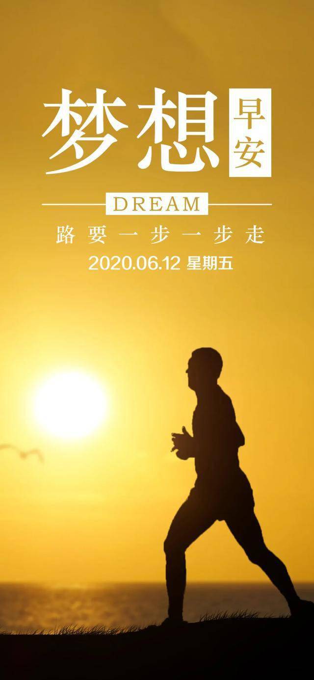 今天会过去,明天会到来,新的一天新的开始,努力加油,早上好