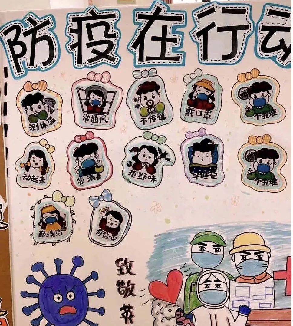 疫情主题环创超全整理都在这