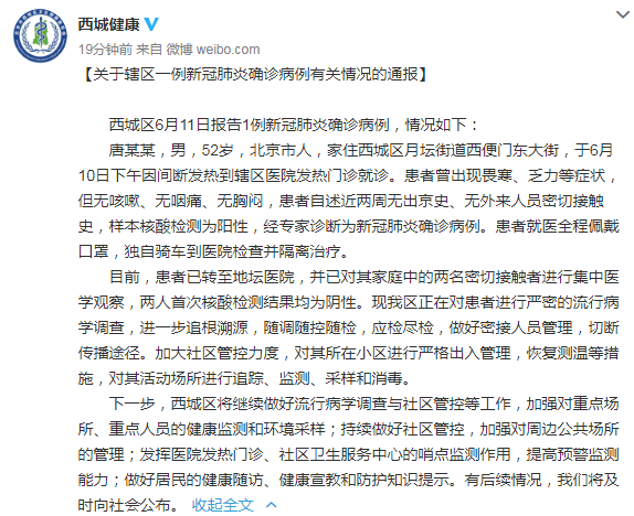 西城人口疏散最新消息_西城逸品疏散逃生图(3)