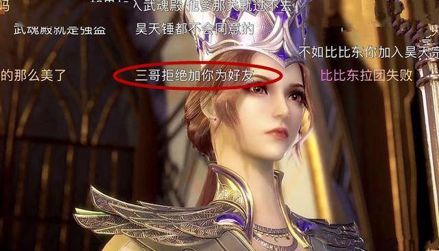 斗罗大陆:唐三拒绝比比东时,千万别打开弹幕,教皇面子掉一地