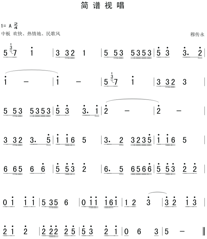 简谱视听6_音阙视听有美人兮简谱(2)