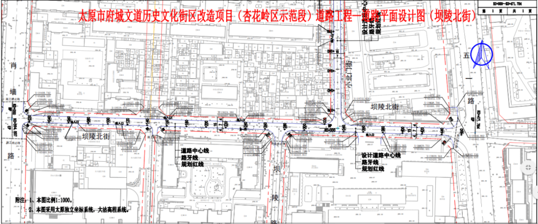 重磅太原市府城文道历史文化街区杏花岭区示范段将改造