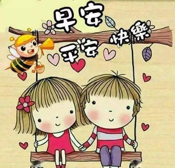 6月13日最漂亮早上好动态表情图片大全,早晨好动图美图大全