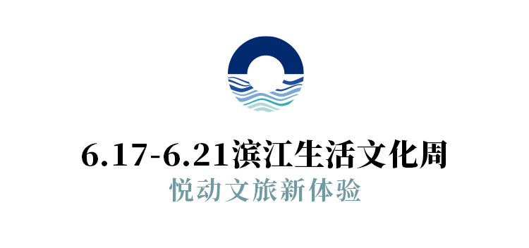 静兰湾滨江文旅生活馆启幕带你率先体验湾区生活