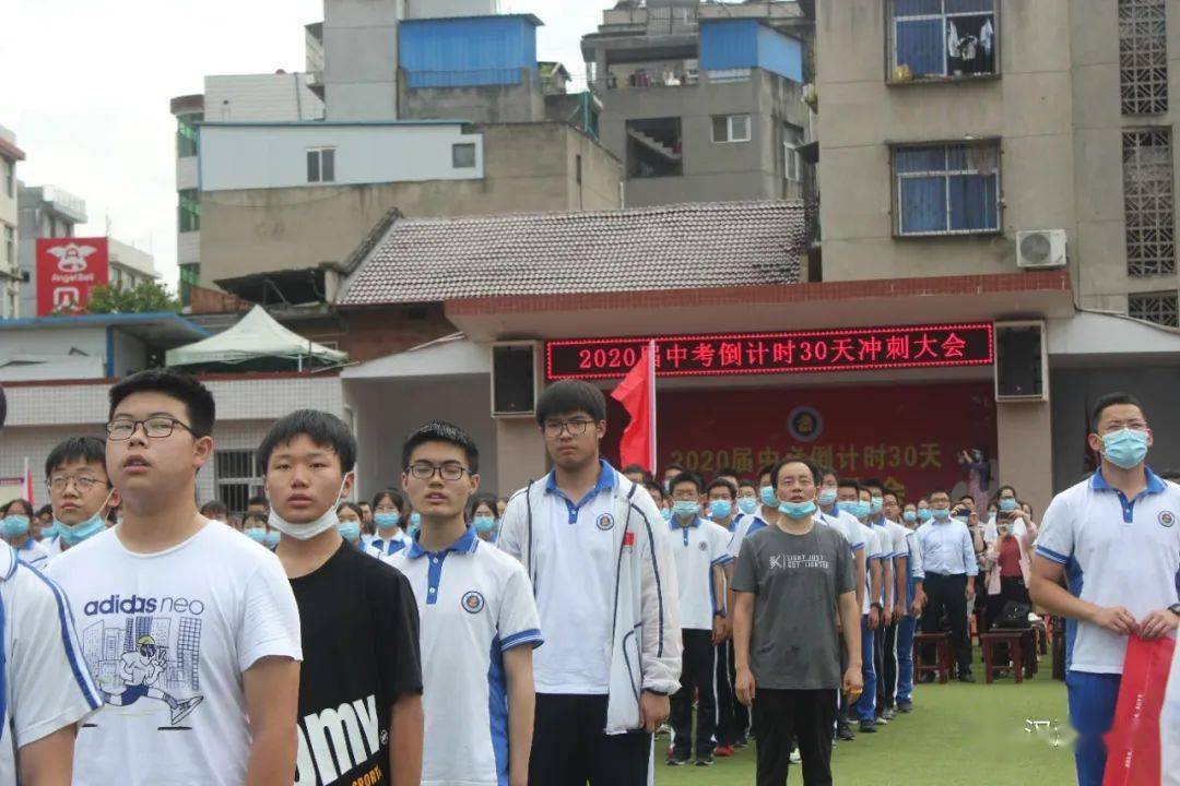 校园动态汉滨初中隆重举行2020届中考冲刺倒计时30天誓师大会