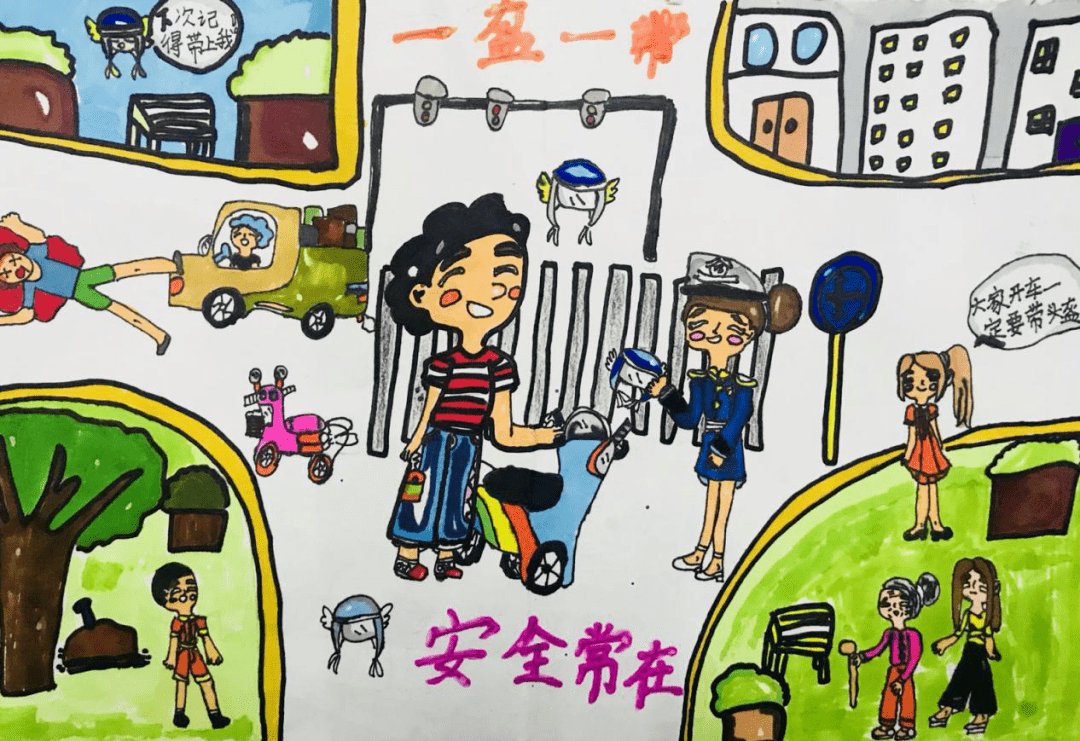 "一盔一带" 平安同在|惠州光正小学部绘画比赛_安全常