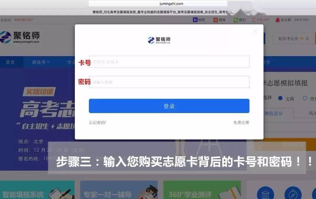 志愿|如何使用"聚铭师志愿e卡通"给考生填报志愿