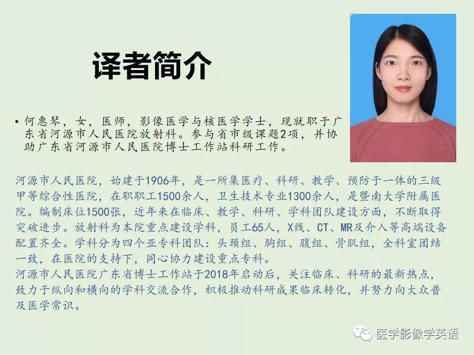 薛琪译站腹腔游离气体从哪里来如何应用腹膜解剖确定穿孔部位