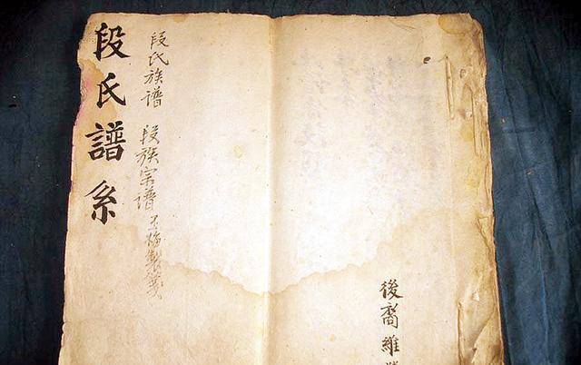 云南村民自称段誉22代后人,有段氏家谱为证,曾想写信给金庸