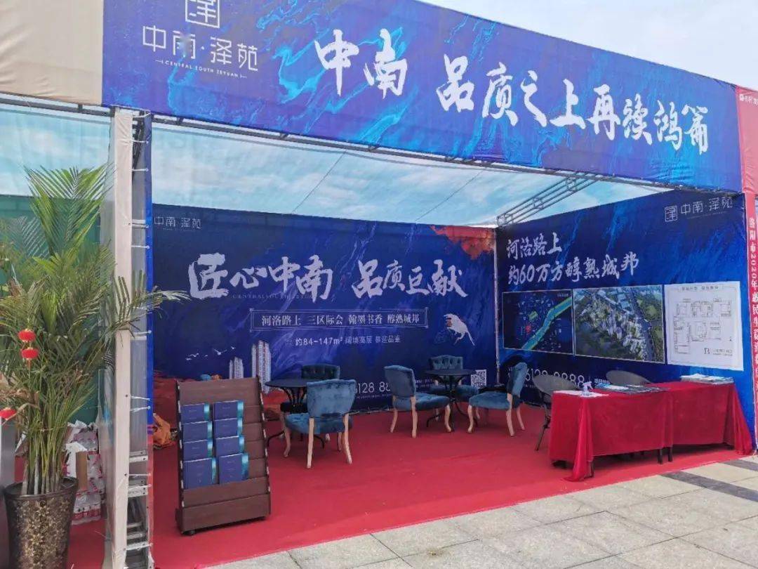 房展会我们来了你在哪