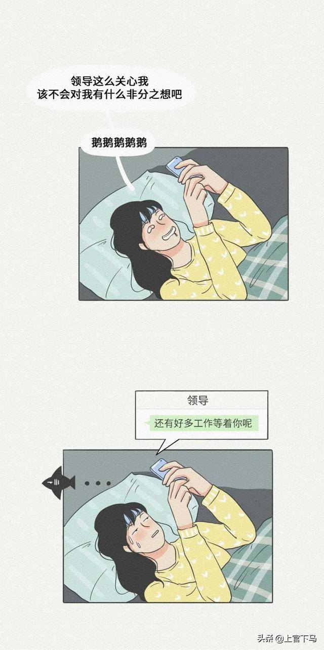 漫画 单身久了的人,心理真的会变态