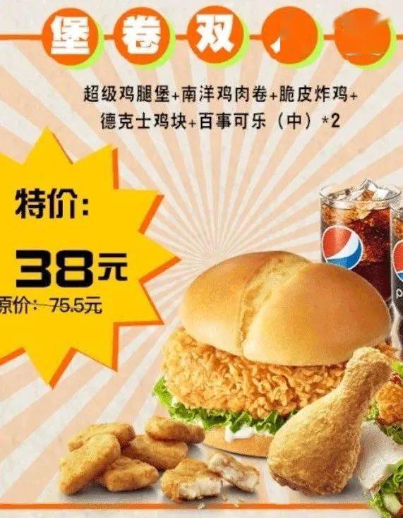 麦当劳早餐有什么优惠 974017e4a72a4694b1b58152a0e74714.jpeg