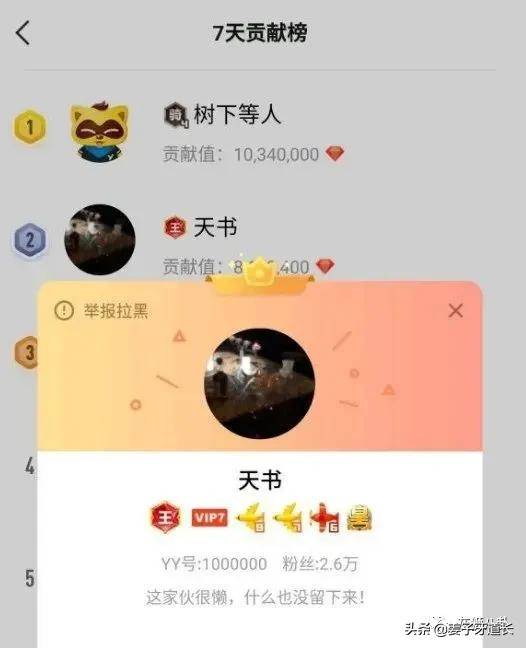 天书携手九辰回归yy