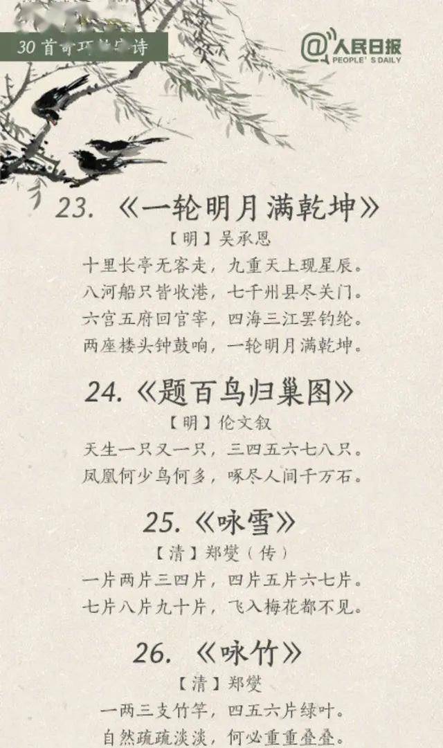 学海拾贝:与数字有关的古诗词集锦,值得收藏