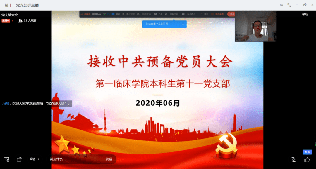 怎么成为党的发展对象 bbe853c450d14585885cf4d11e83c3f9.png