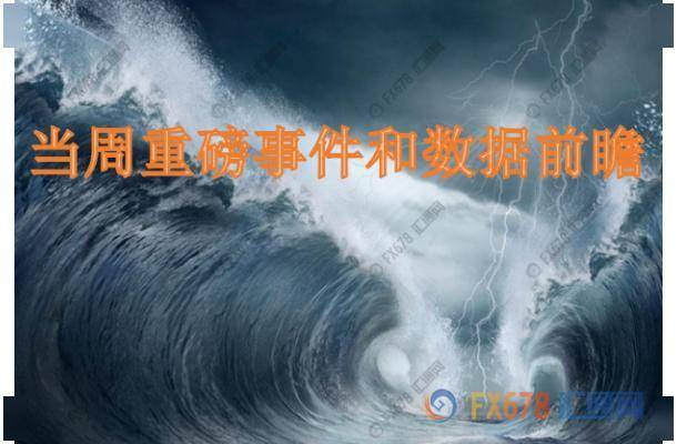 6月gdp_6月18日周四交易日重要数据及财经事件；