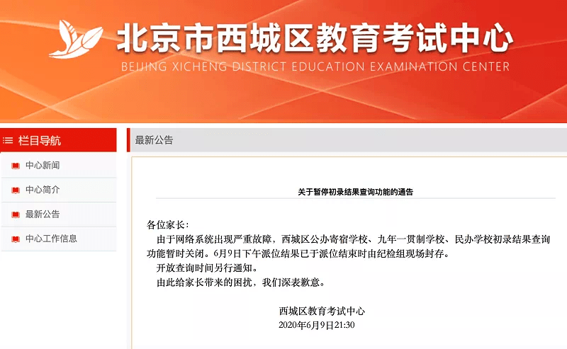 这届家长太难当了：摇号我认！但能不能严肃一点？