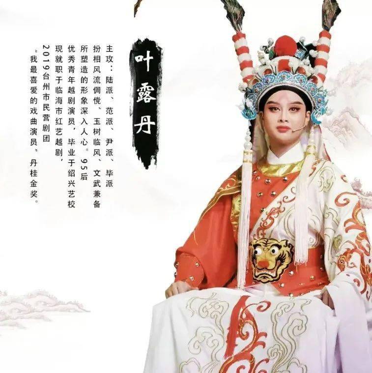 乡贤一叶露丹心天台95后小姐姐戏台上变超级男生