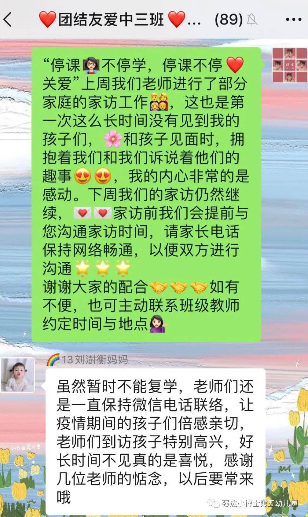 一路花香简谱_一路花香一路唱简谱(3)