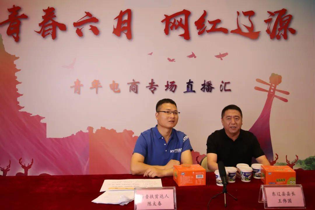 东辽县委副书记,县长王伟国