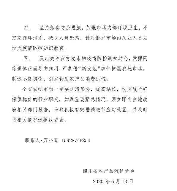 四川流动人口登记查询_四川人口预测(3)