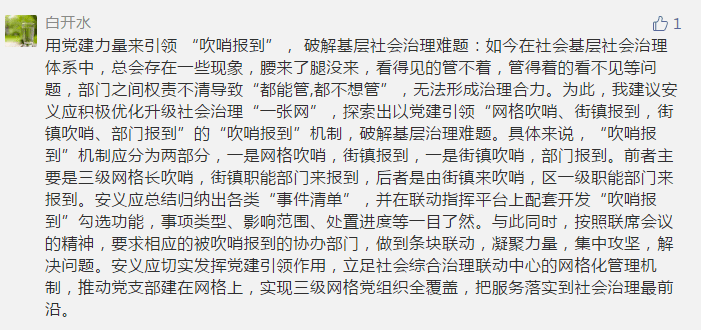 吹哨简谱_吹哨子图片(2)