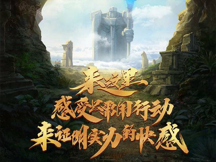 峡谷之巅 排名_峡谷之巅(2)