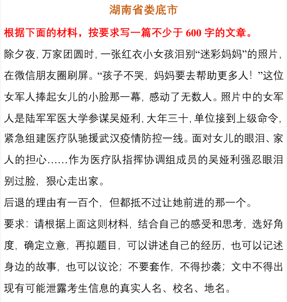西安疫情源头水落石出〖中考祝福语霸气八个字诗100句文案摘抄〗 西安疫情源头水落石出〖中考祝福语霸气八个字诗100句文案摘抄〗
