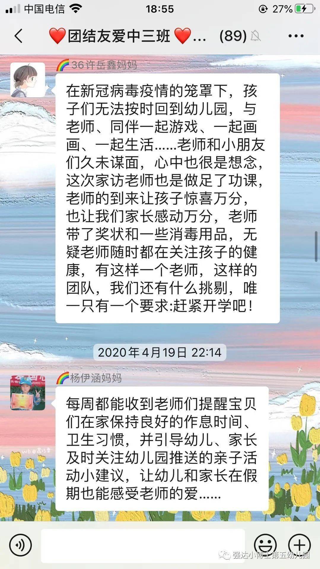 一路花香简谱_一路花香一路唱简谱(3)