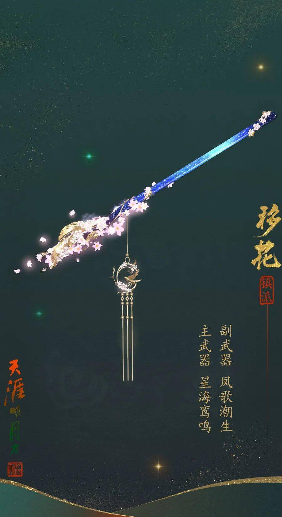 【外观设定站】镇派武器细节大赏!太太太太好看了吧