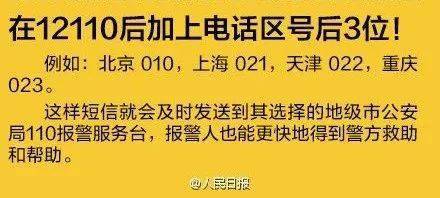 1069号码发短信20点到预留地是真的吗