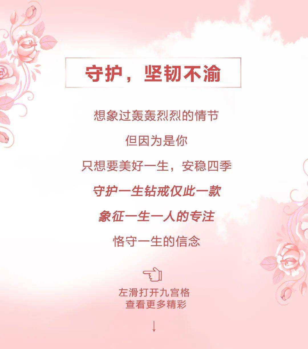 守护一生求婚钻戒不止于美