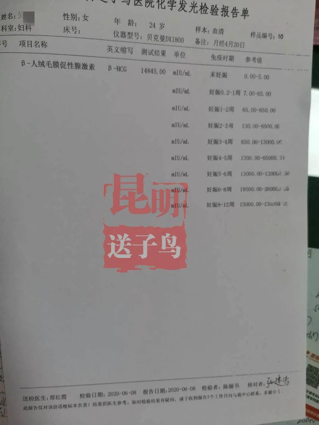 【昆明报喜】原发不孕 多囊卵巢的她婚后备孕无果,幸遇送子鸟绝处逢"