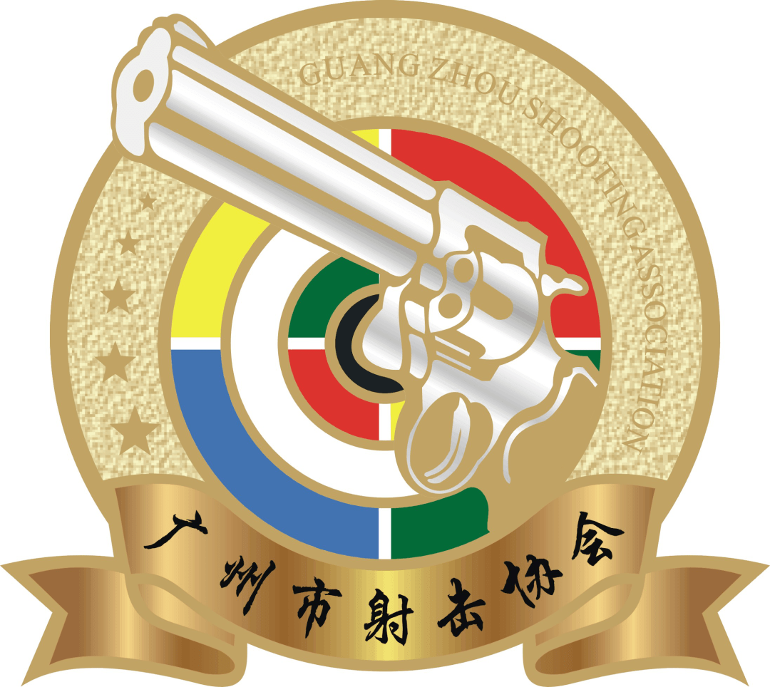 体育社会组织推介(45)丨广州市射击协会