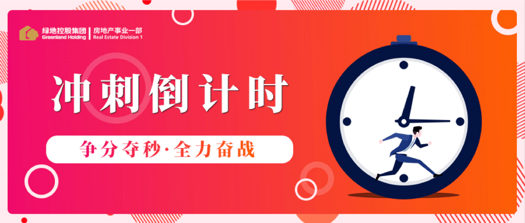 半年冲刺倒计时②他们按下冲锋快进键全力奋战