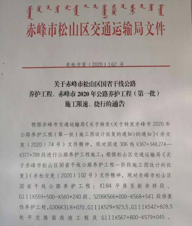 赤峰市松山区2020年GDP_赤峰市松山区地图