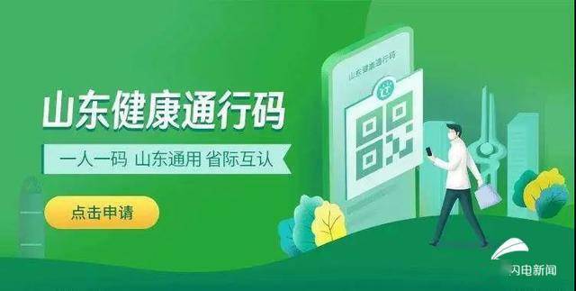 首页进入"热点应用"; 五是下载"健康济南"app,首页点击"电子健康卡"