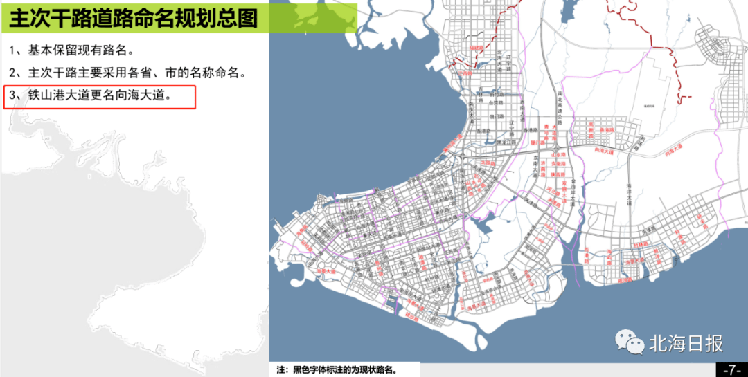 廉州湾大道横空出世北海多条城市道路即将改名