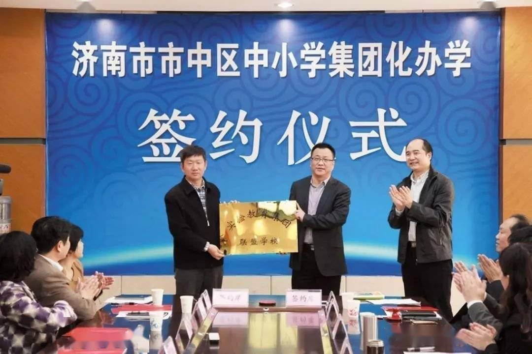 什么是集团化办学好处是什么 c6845bf550ed47608a4f3e991382d6c1.jpeg
