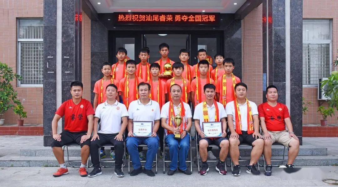 汕尾市睿荣足球俱乐部首批荣获国家等级运动员称号的球员们范浩林