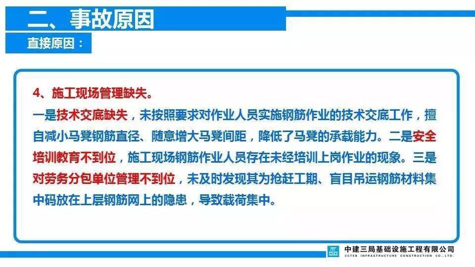 项目负责人判6年/总监理5年/技术4年/安全监理4年/施工员3.5年!安全月重温清华附中案