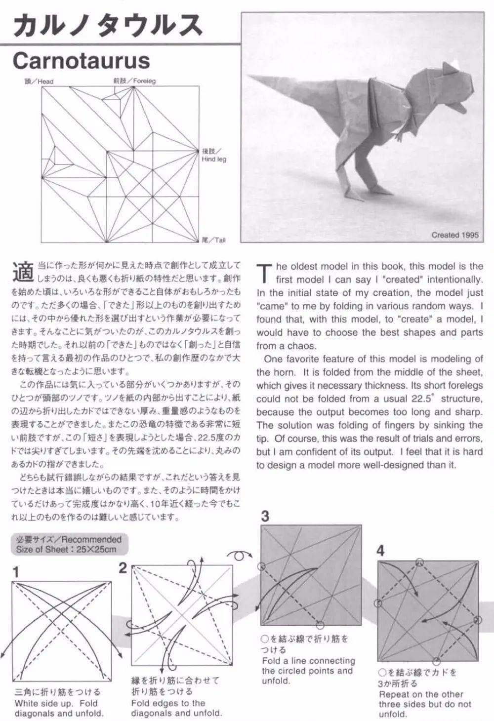 no.2111 据说它有角,所以叫做牛龙