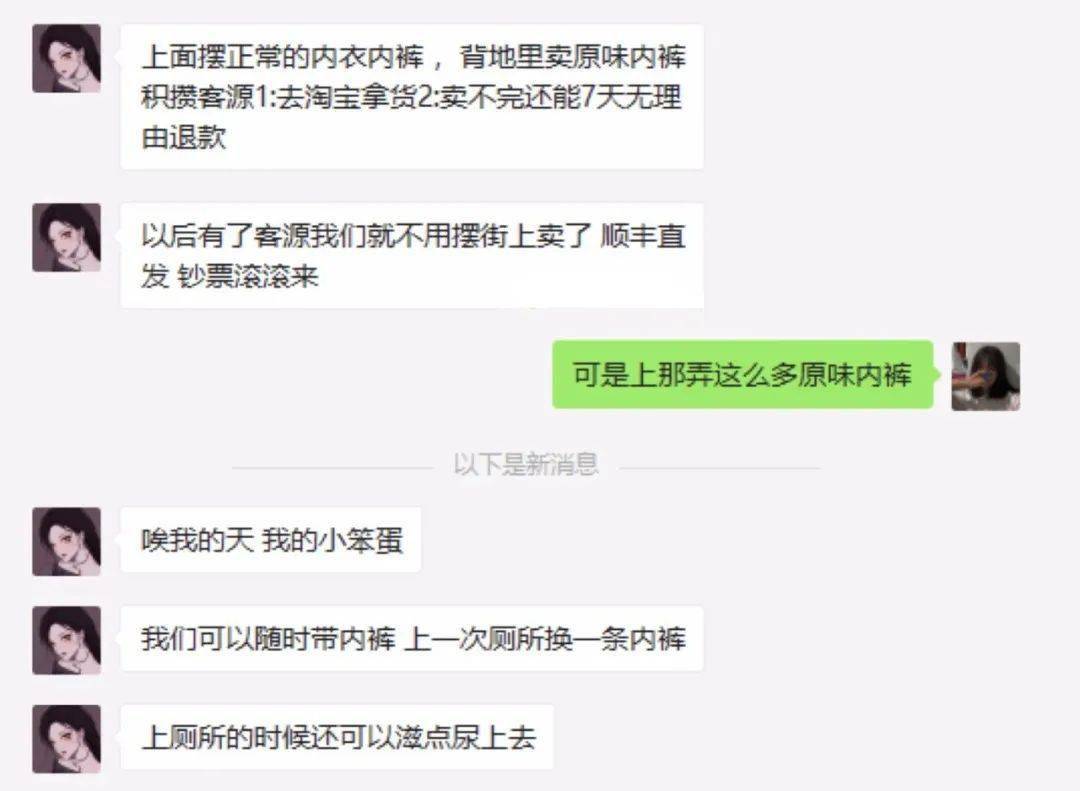 渣女摆地摊卖内内连自己男友的也不放过