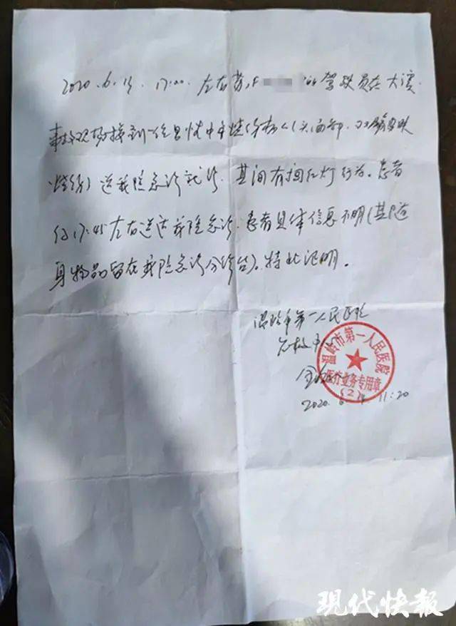 医院提供的救治证明劫后余生,妈妈还给他烧了一桌好菜庆祝" 事发