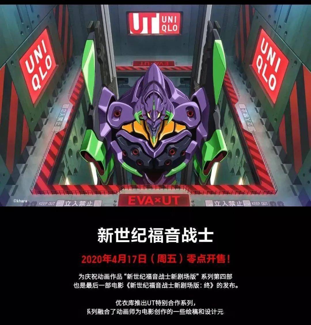 eva中国区圈钱计划at field全开!