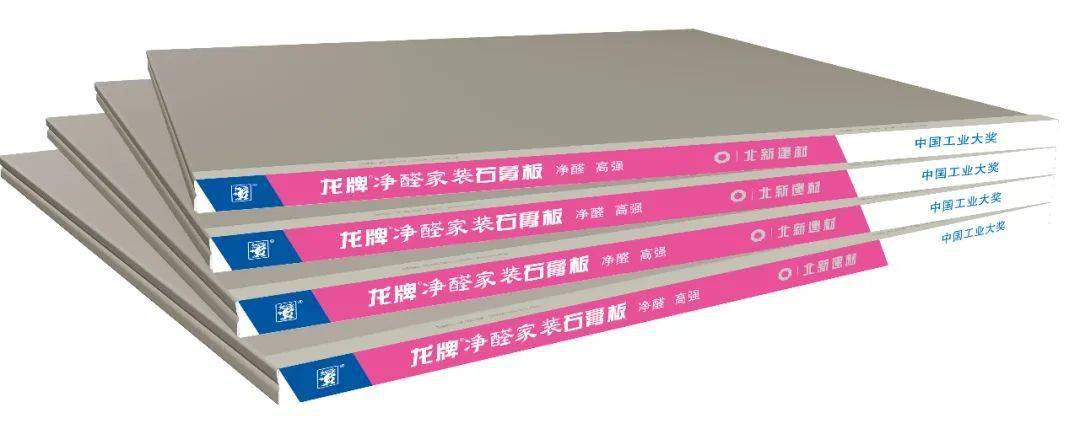 北新建材"龙牌"净醛石膏板系统,自身不含甲醛,内部微孔结构强力吸附